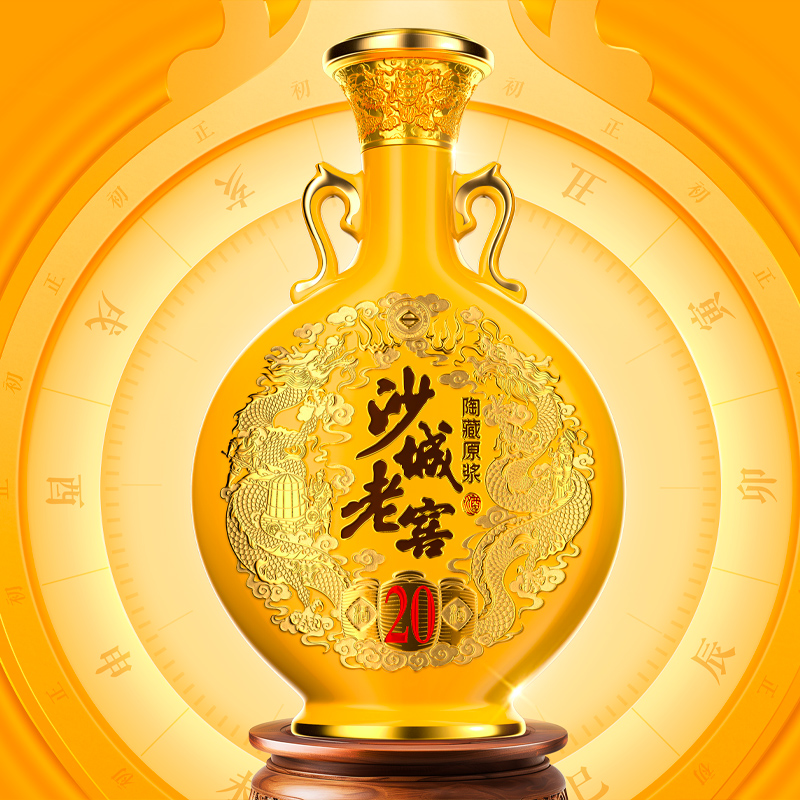 沙城老窖 陶藏原浆20