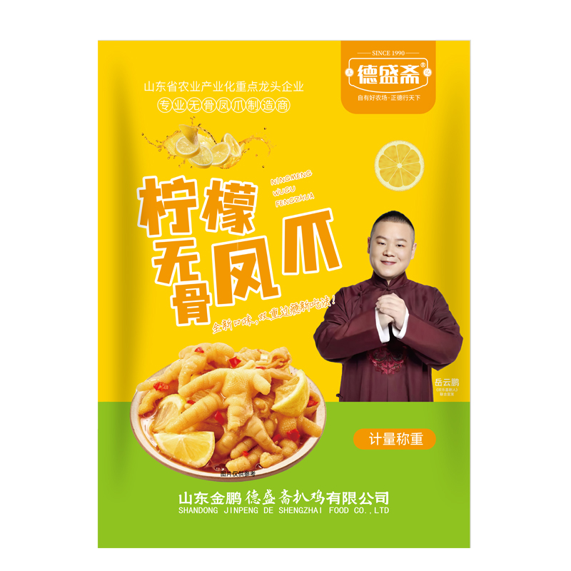 柠檬无骨凤爪