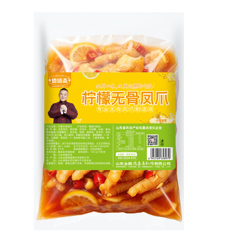 生脱无骨凤爪（柠檬、酸辣、蒜香）