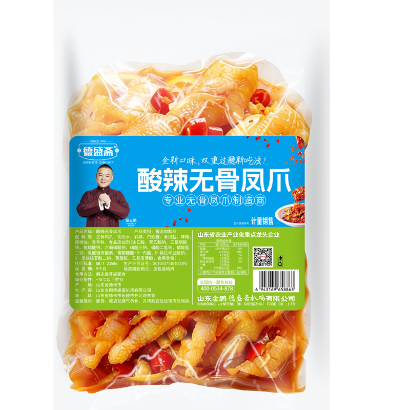生脱无骨凤爪（柠檬、酸辣、蒜香）