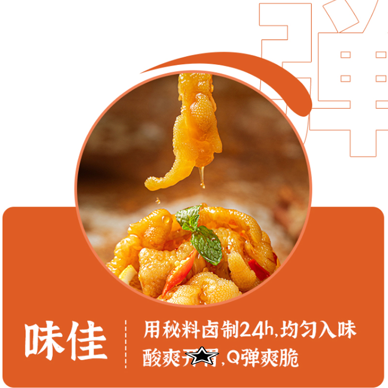 柠檬无骨凤爪