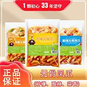 山东金鹏德胜斋扒鸡有限公司旗舰店