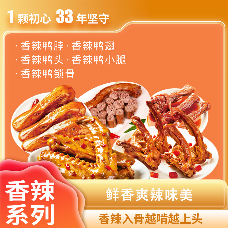 山东金鹏德胜斋扒鸡有限公司旗舰店