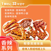 山东金鹏德胜斋扒鸡有限公司旗舰店