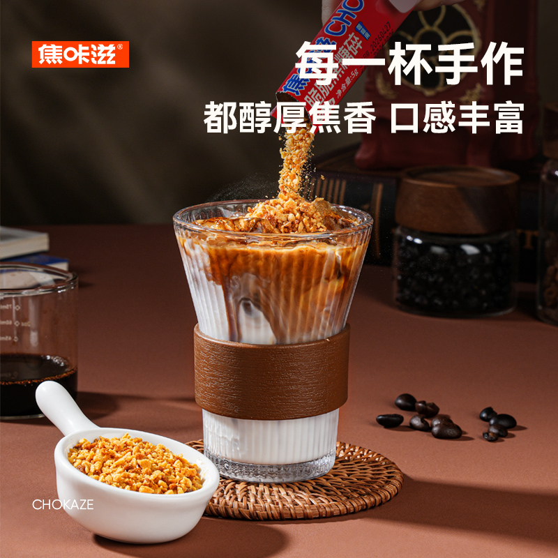 焦咔滋脆脆焦糖碎