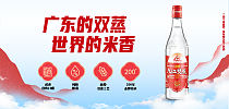 醇品九江双蒸酒