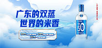 九江双蒸 精米50酒
