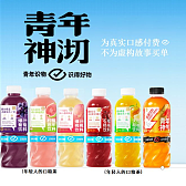 青年神沏