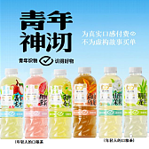 青年神沏无糖茶系列