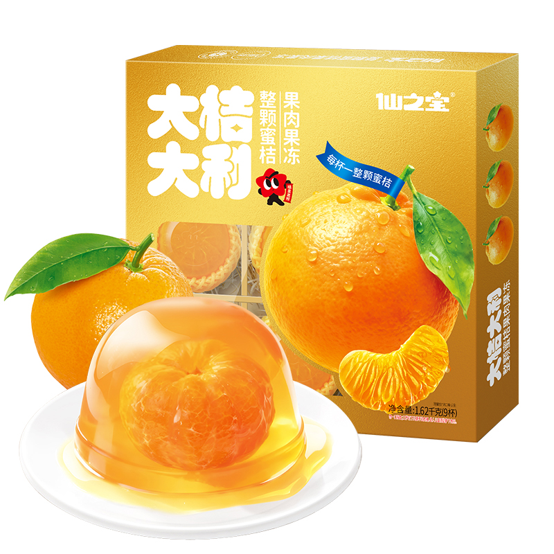 大桔大利整颗蜜桔果肉果冻礼盒1.62kg/盒