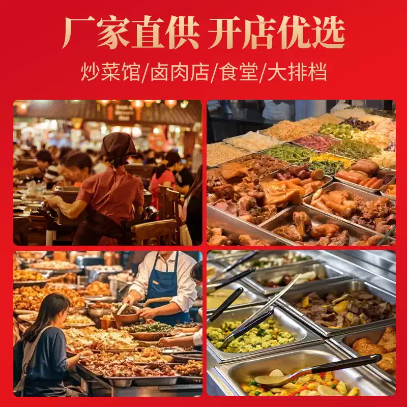 色宝卤菜糖色