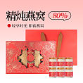 80%精炖燕窝
