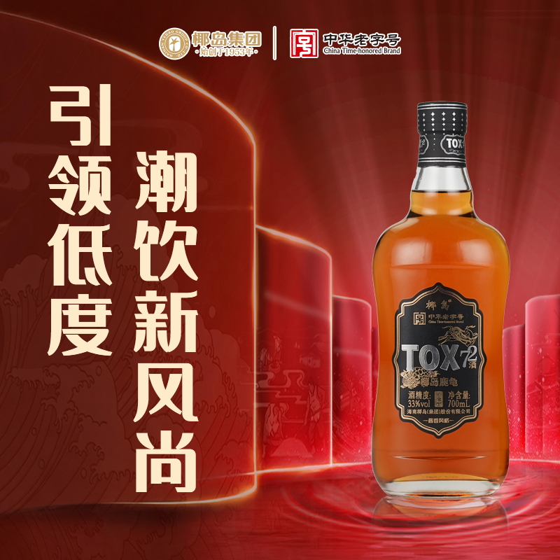 33度TOX 72（700ml ）