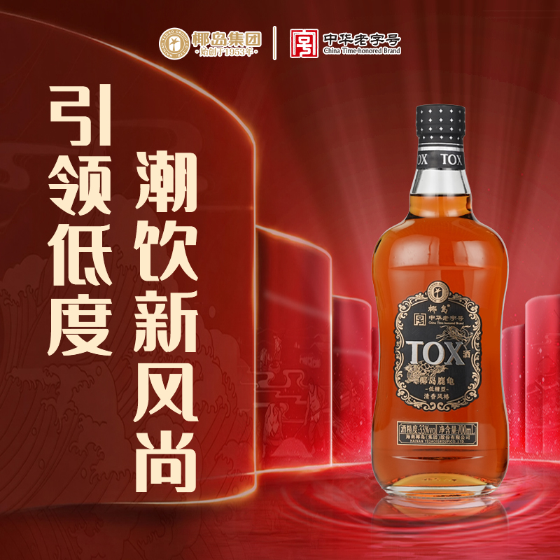 33度TOX （700ml） 