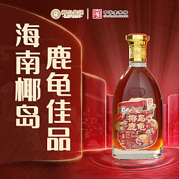 33度椰岛鹿龟酒佳礼