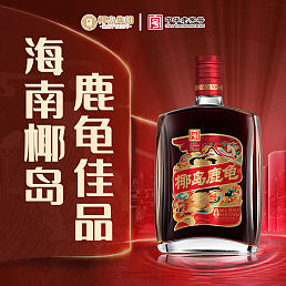 33度椰岛鹿龟酒（佳品）520ml 