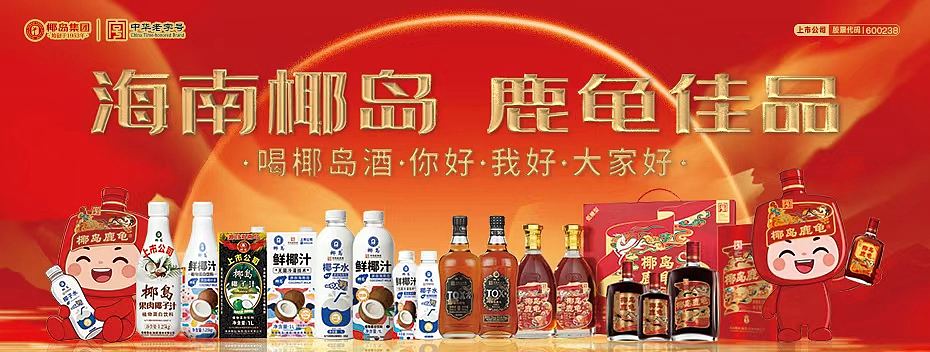 海南椰岛生活家旗舰店