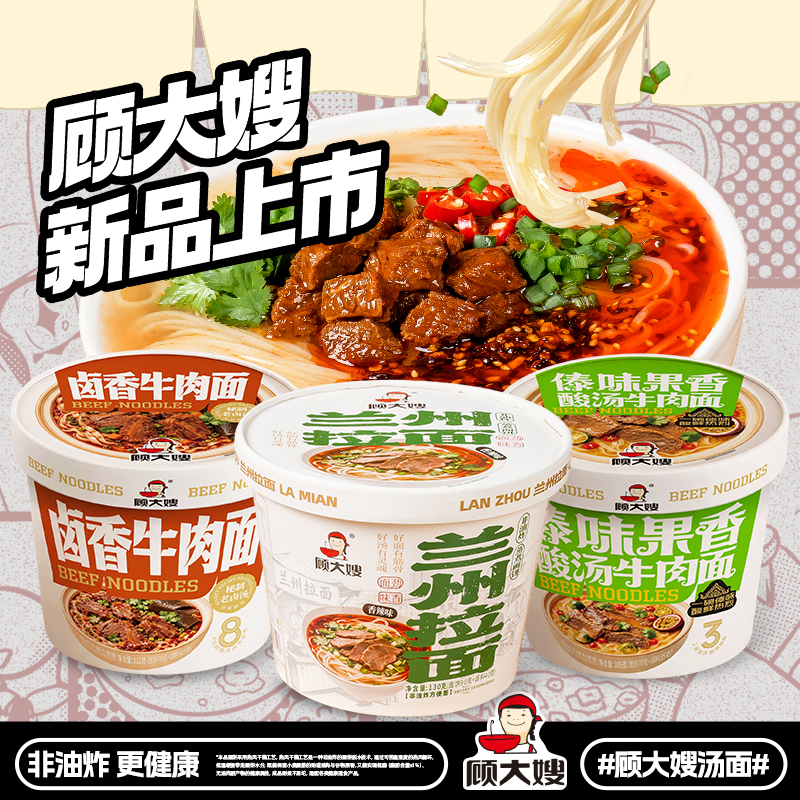 顾大嫂官方旗舰店