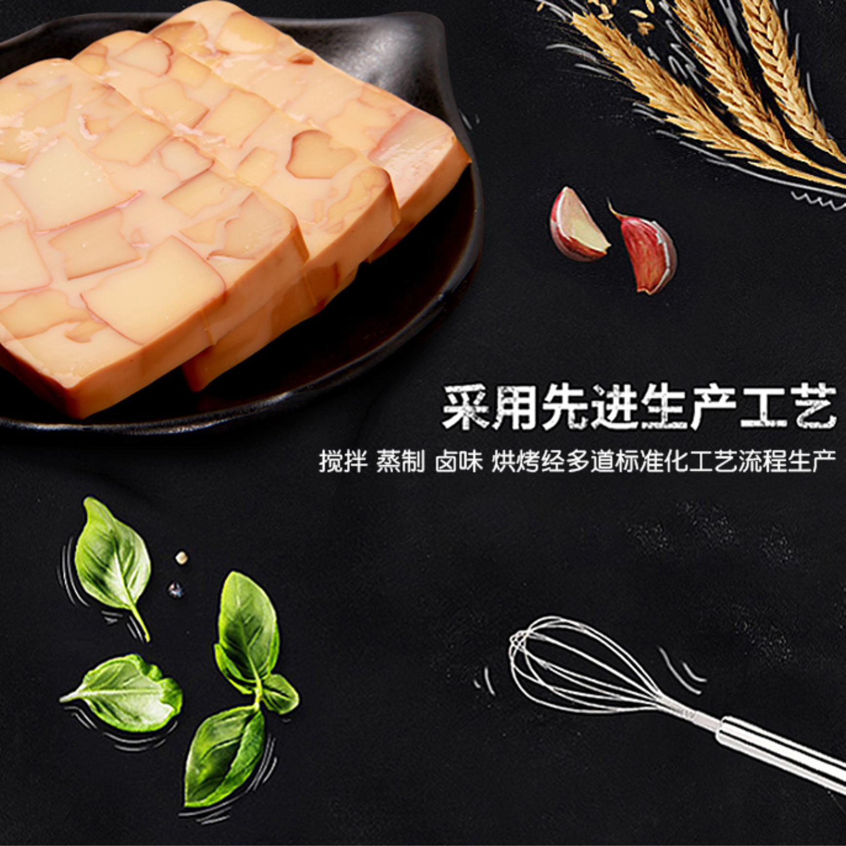 沈师傅五香琥珀鸡蛋干