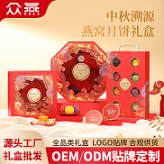 溯源燕窝月饼