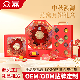溯源燕窝月饼