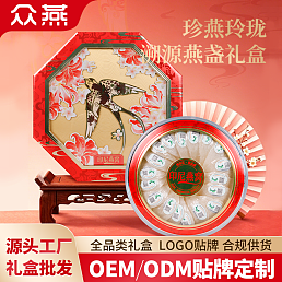 印尼溯源燕盏礼盒