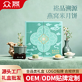 裕品溯源燕窝米月饼