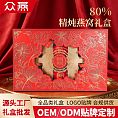 80%精炖燕窝