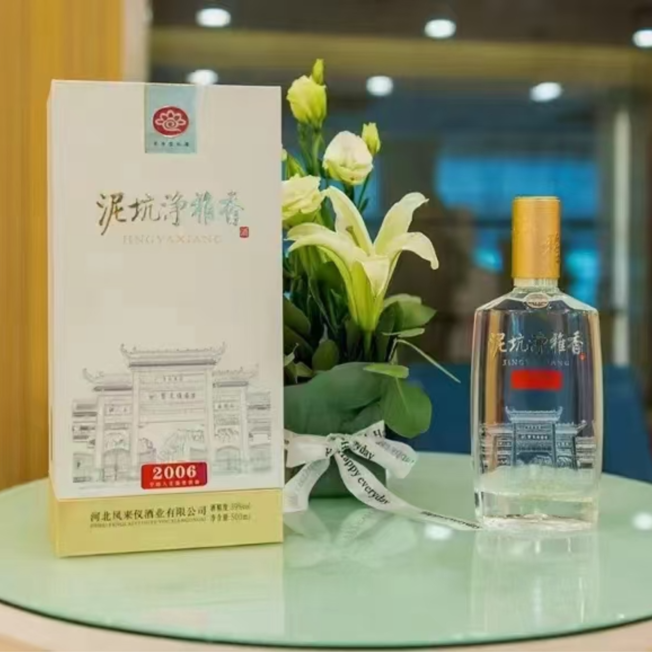 泥坑净雅香2006