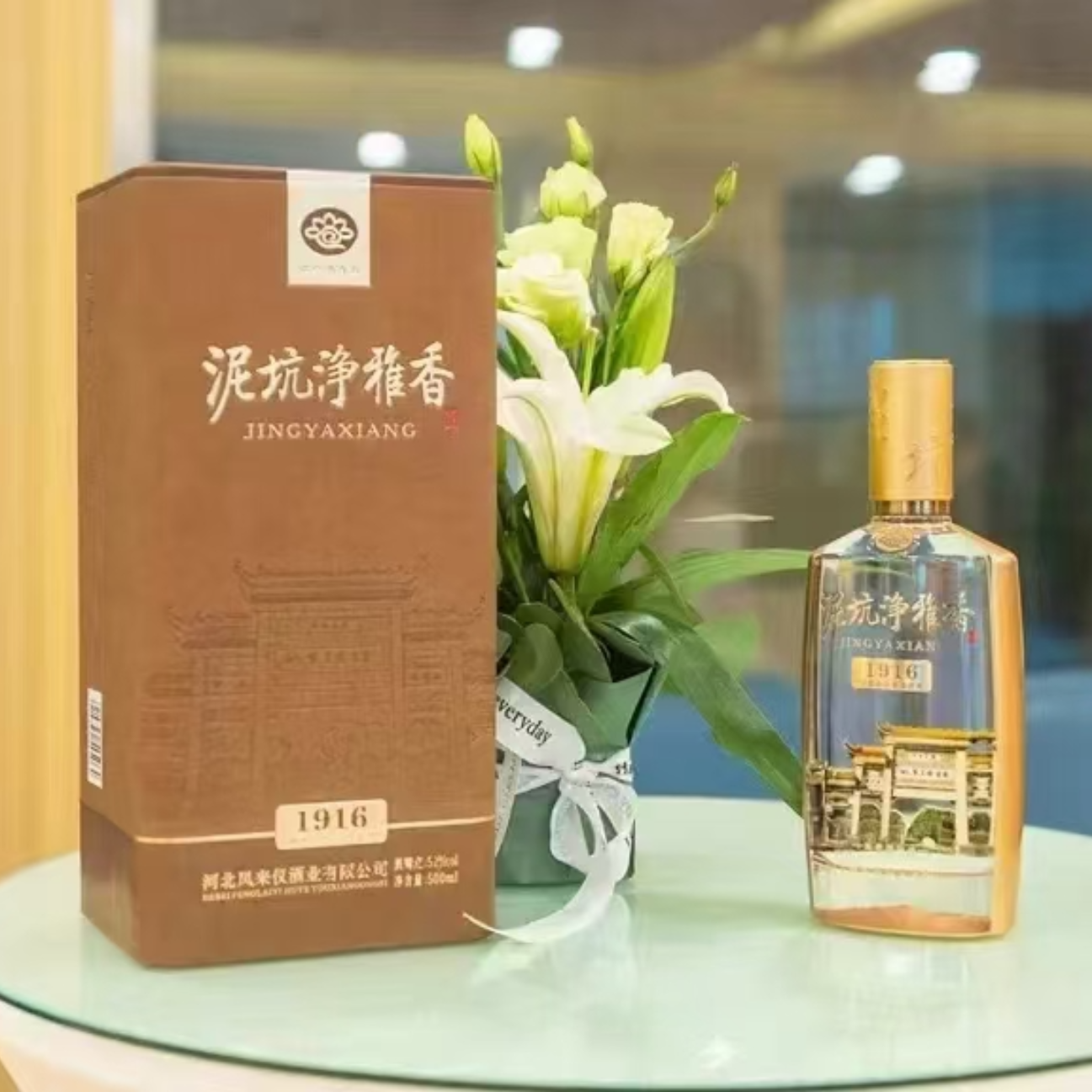 泥坑净雅香1916