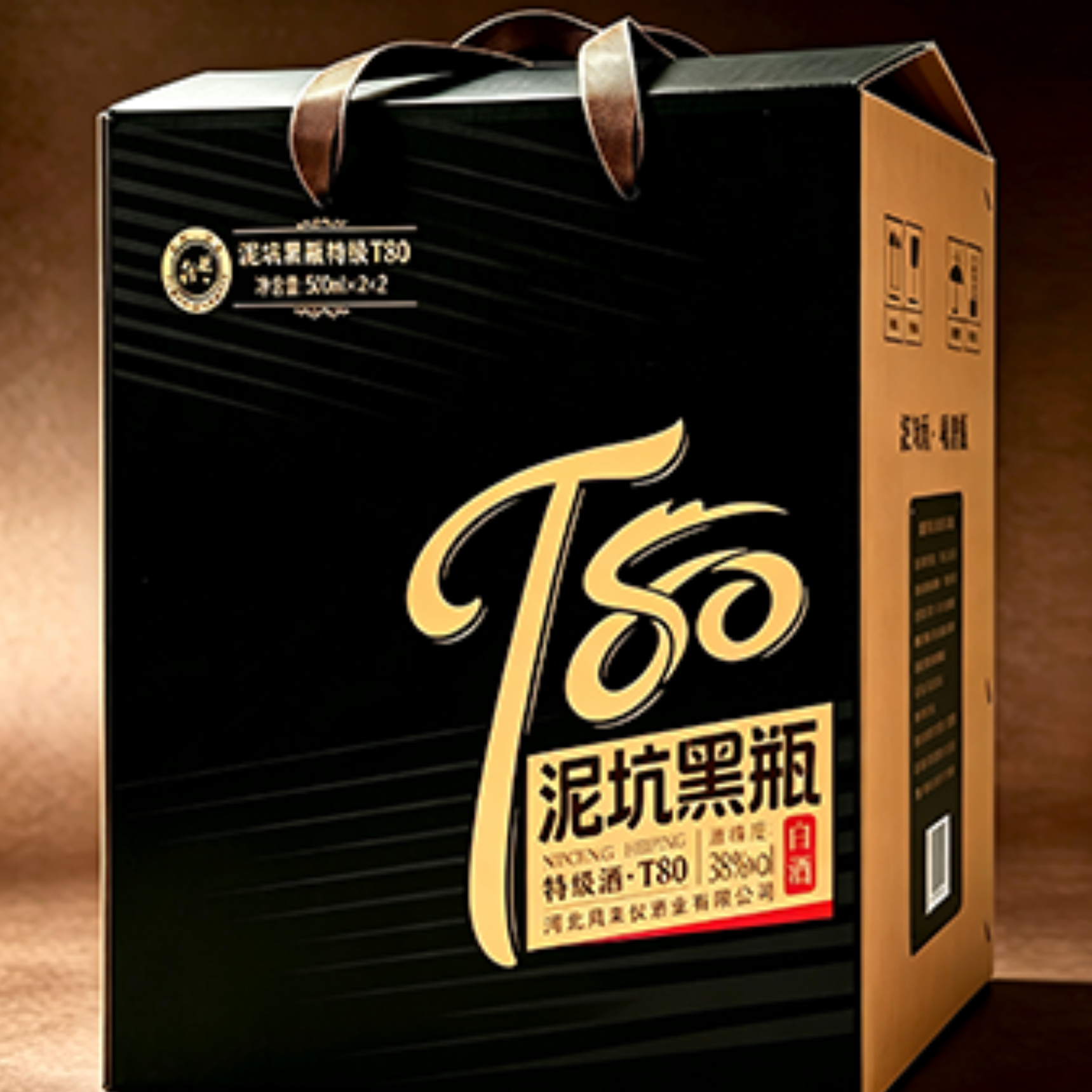 泥坑黑瓶T80