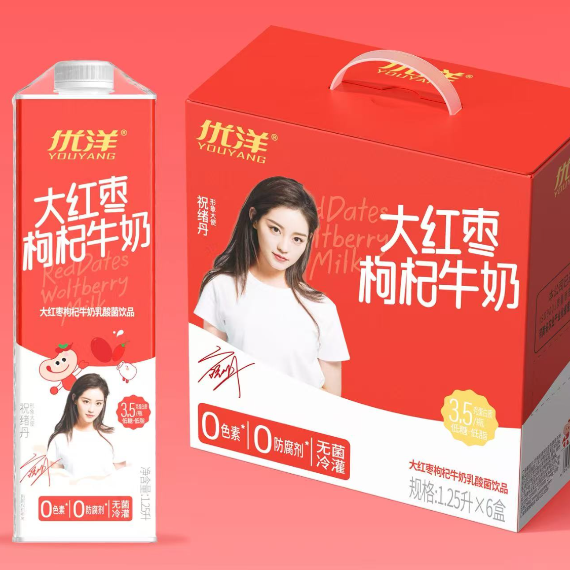 优洋1.25L纸盒装香蕉牛奶系列