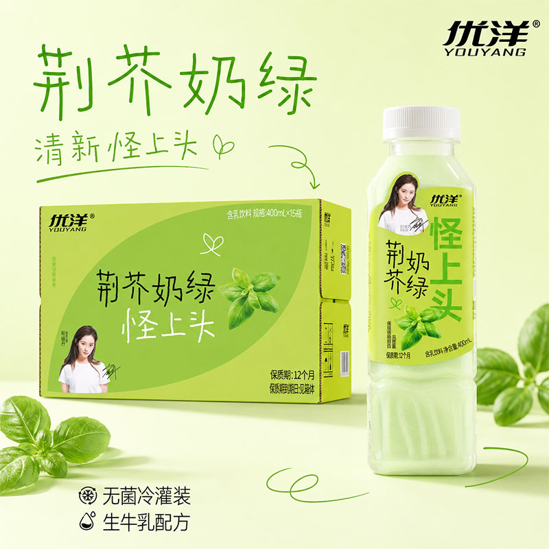 优洋400ml薄荷奶绿系列
