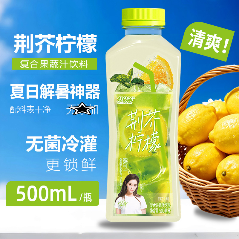500ml芭乐柠檬系列