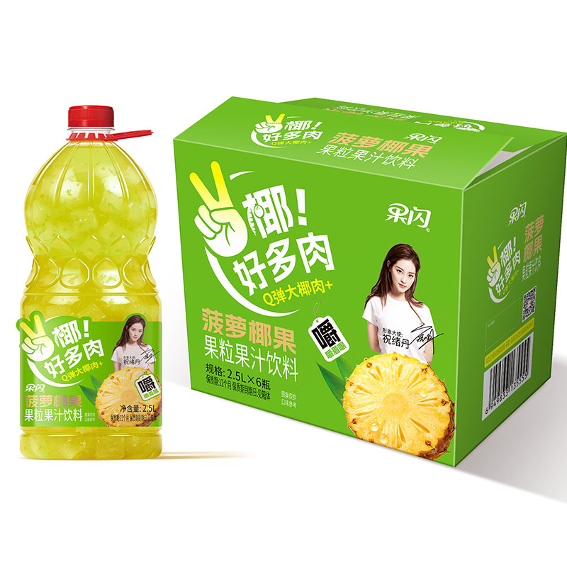 果闪牌2.5L宝莲瓶果粒果汁