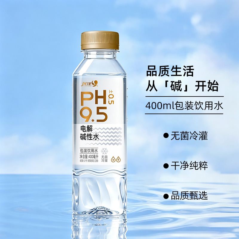 优洋400ml电解碱性水和750ml电解碱性水