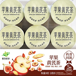 苹果黄芪茶