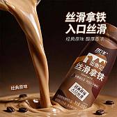 优洋出咖记280ml拿铁系列和450拿铁系列
