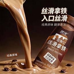 优洋出咖记280ml拿铁系列和450拿铁系列