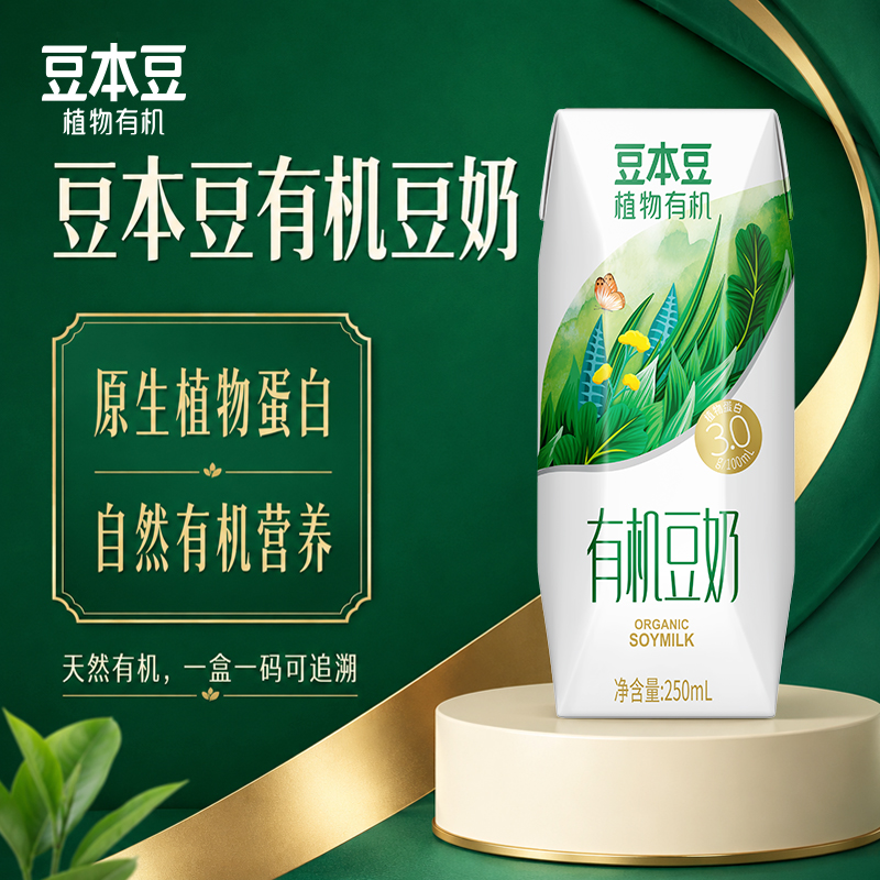 豆本豆250ml有机豆奶