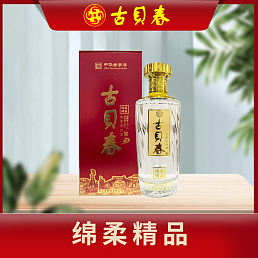 古贝春绵柔精品