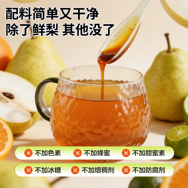 独立小勺装纯梨膏