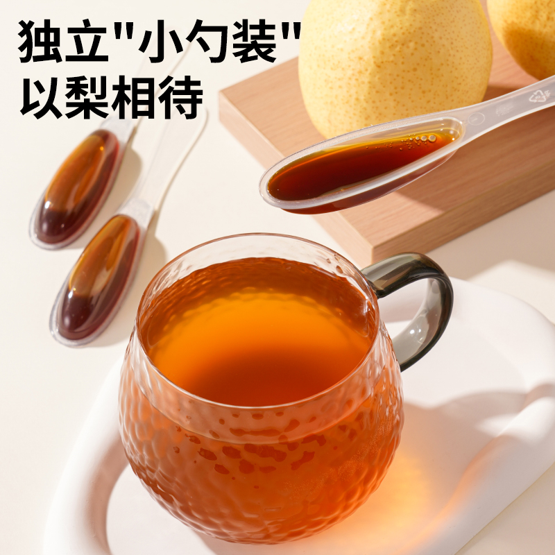 独立小勺装纯梨膏