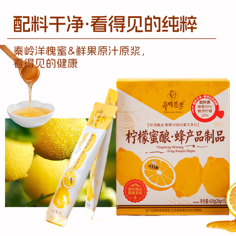 420克条装柠檬蜜酿