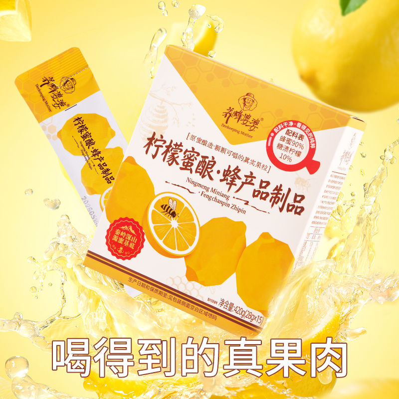 420克条装柠檬蜜酿