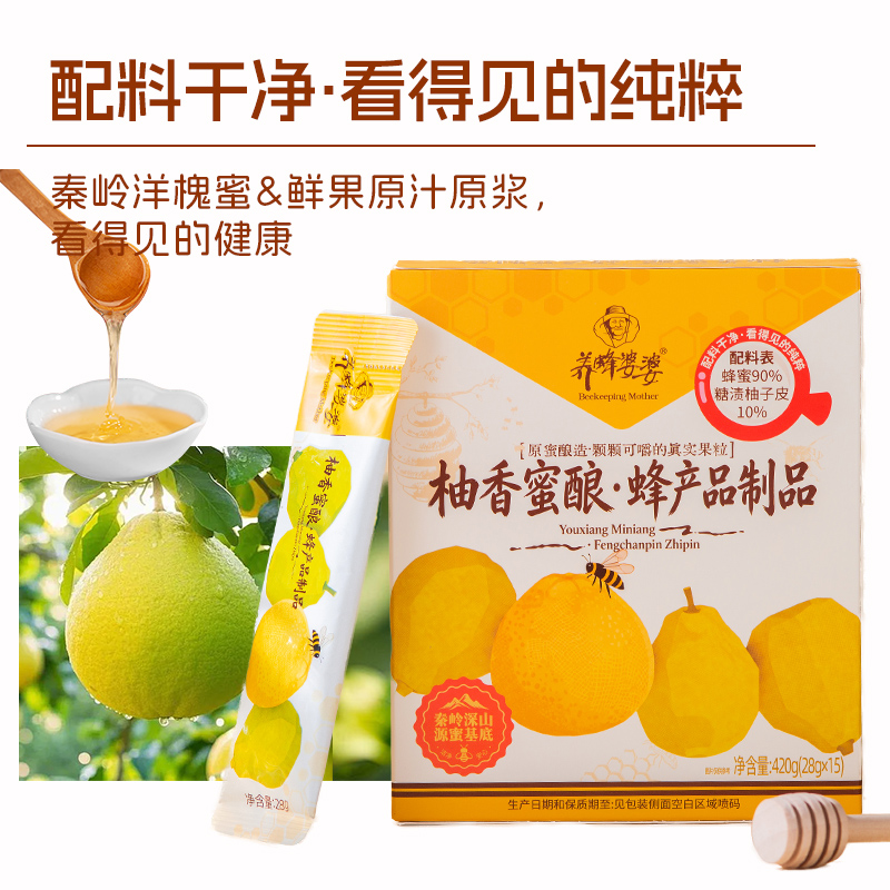 420克柚子蜜酿·蜂产品制品