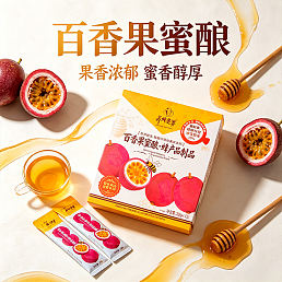 420克百香果蜜酿