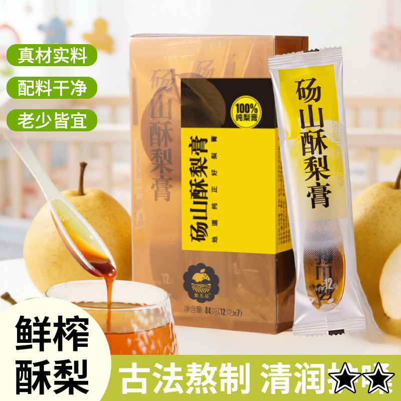 独立小勺装纯梨膏