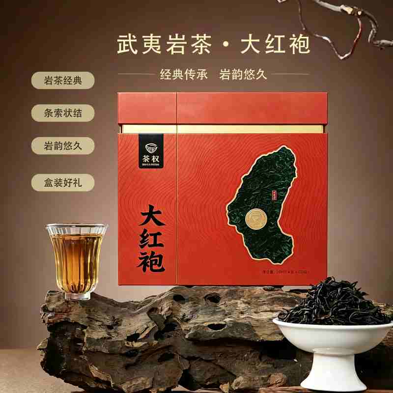 大红袍
