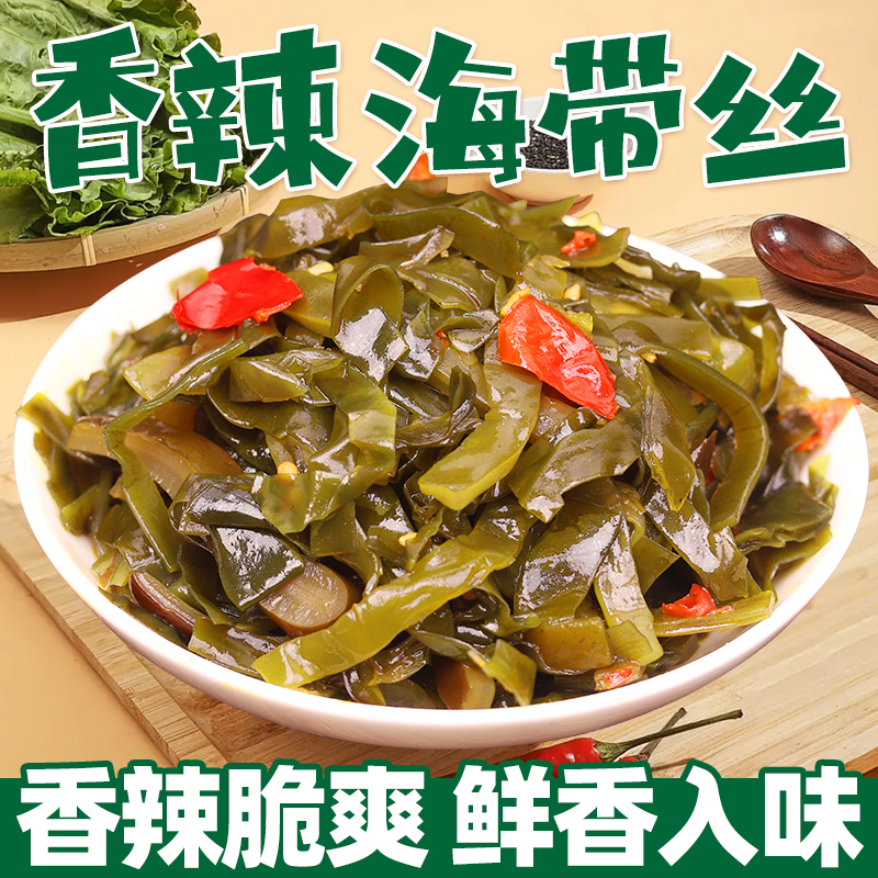 香辣海带丝